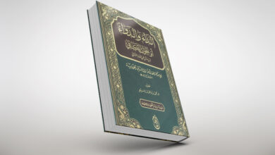 Photo of كتاب الداء والدواء لابن القيم الجوزية PDF